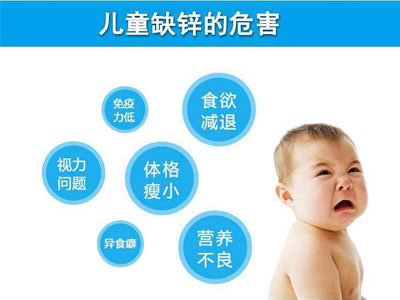 山東9I看片成人免费91看片免费版健康專家講解夏季兒童如何被鋅