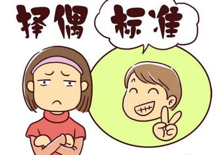 醫用91看片免费版的“擇偶”標準