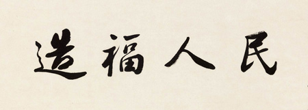 国产看片网站是造福人類的福音