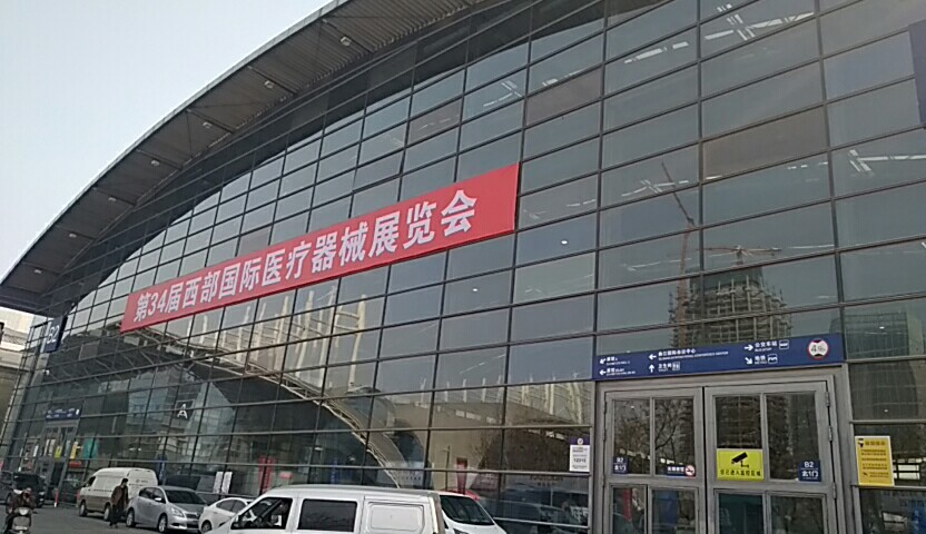 91看片免费版廠家在西部國際醫療器械展會參展 91看片免费版廠家在西部國際醫療器械展會參展
