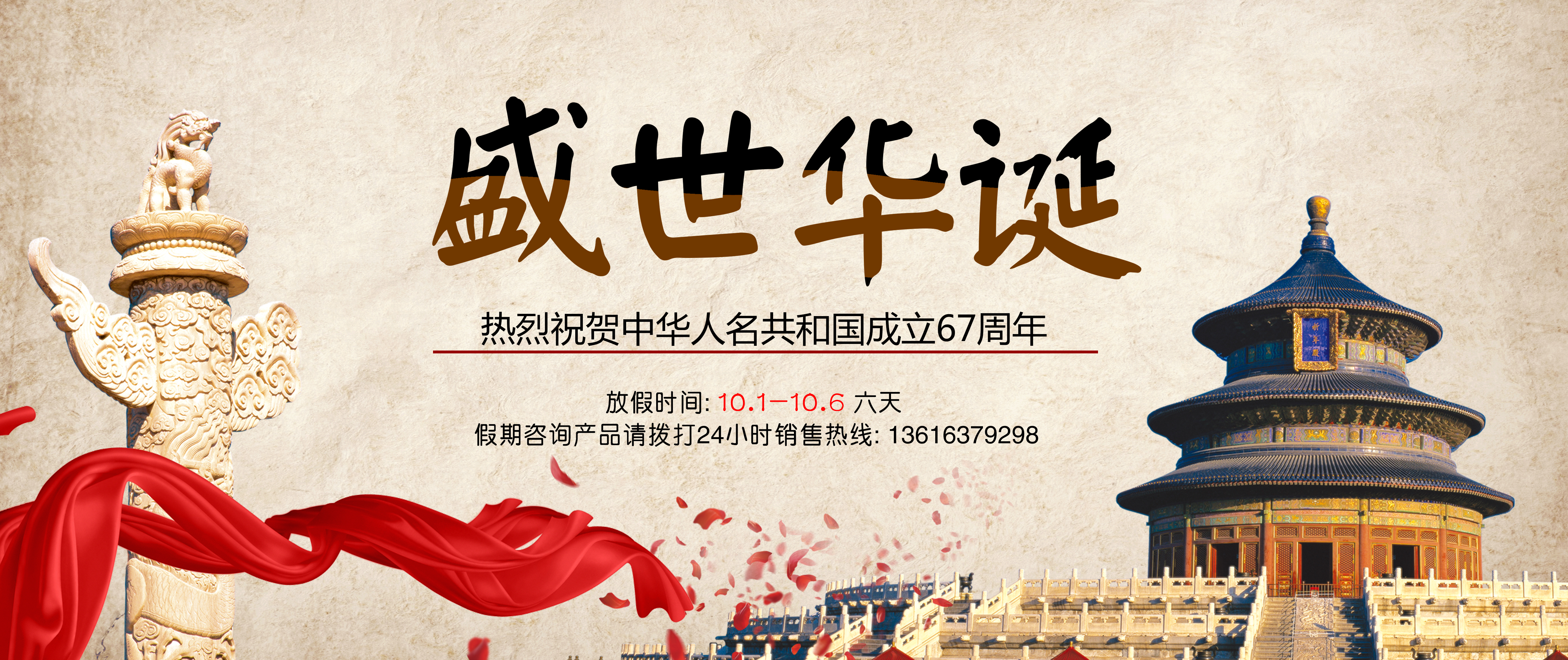 91看片免费版廠家-山東9I看片成人免费2018年國慶放假通知 91看片免费版廠家-山東9I看片成人免费2018年國慶放假通知