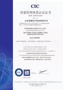 山東9I看片成人免费国产看片网站ISO認證