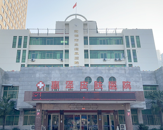 5月初，全自動91看片免费版廠家走進菏澤白癜風醫院