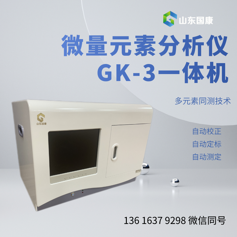 微量元素能防癌？聽一聽91看片免费版廠家怎麽講！