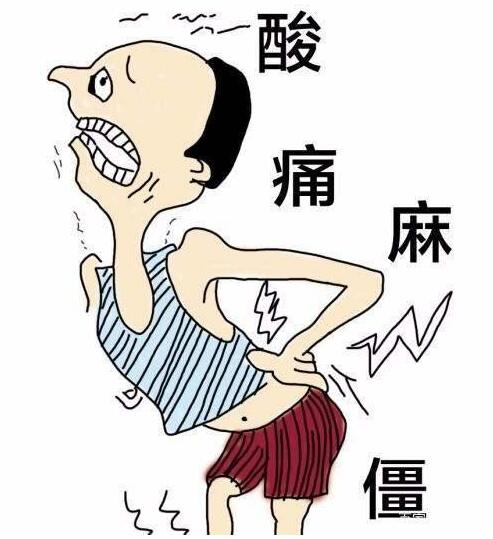 91看片免费版一體機提示腰痛，千萬別忽略微量元素！