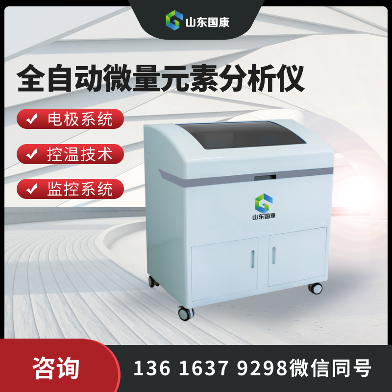 國內三大品牌微量元素檢查儀都有那幾家？為您推薦一下