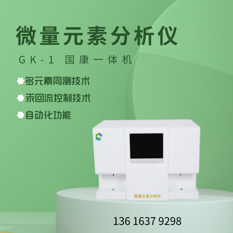 微量元素測定儀型號GK-2廠家9I看片成人免费提示缺鈣危害大，飲食搭配來避免