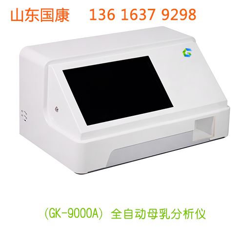 全自動母乳分析儀器品牌山東9I看片成人免费提示乳房是補啥出啥嗎？