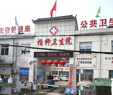 山東9I看片成人免费91看片免费版設備已發貨，楊柳衛生院請注意查收！
